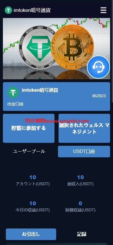 【优选代售】DAPP币盘生息/日本币盘/存币生息/期权交易