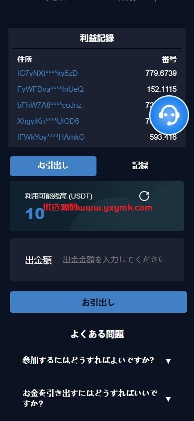 【优选代售】DAPP币盘生息/日本币盘/存币生息/期权交易