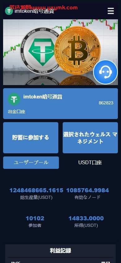 【优选代售】DAPP币盘生息/日本币盘/存币生息/期权交易