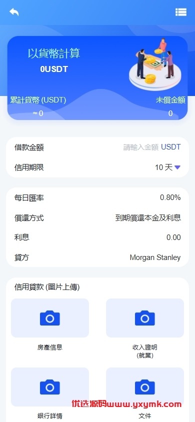 【优选代售】海外DAPP交易所/虚拟币/外汇黄金交易/借贷/质押