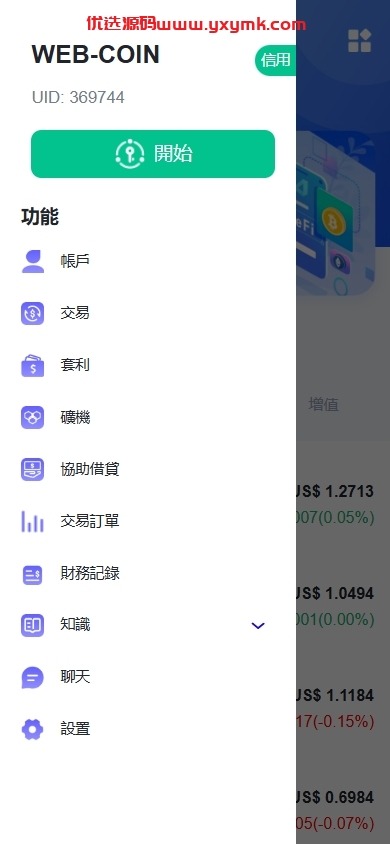 【优选代售】海外DAPP交易所/虚拟币/外汇黄金交易/借贷/质押