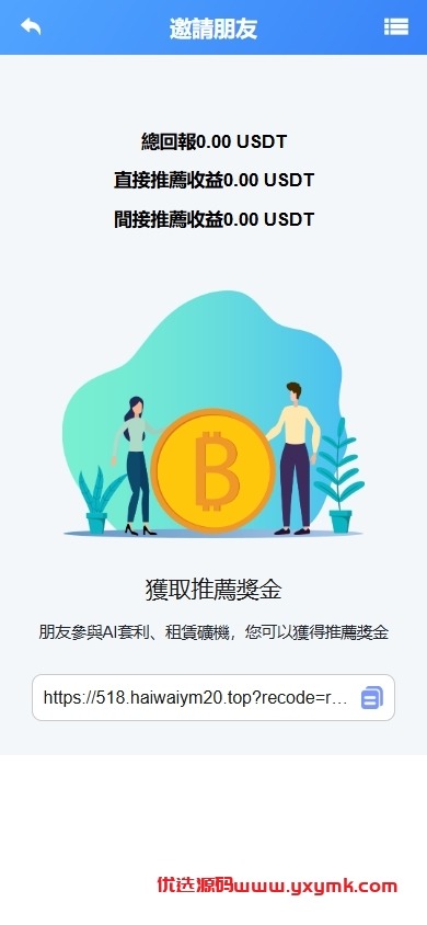 【优选代售】海外DAPP交易所/虚拟币/外汇黄金交易/借贷/质押