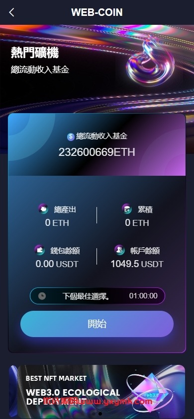 【优选代售】海外DAPP交易所/虚拟币/外汇黄金交易/借贷/质押
