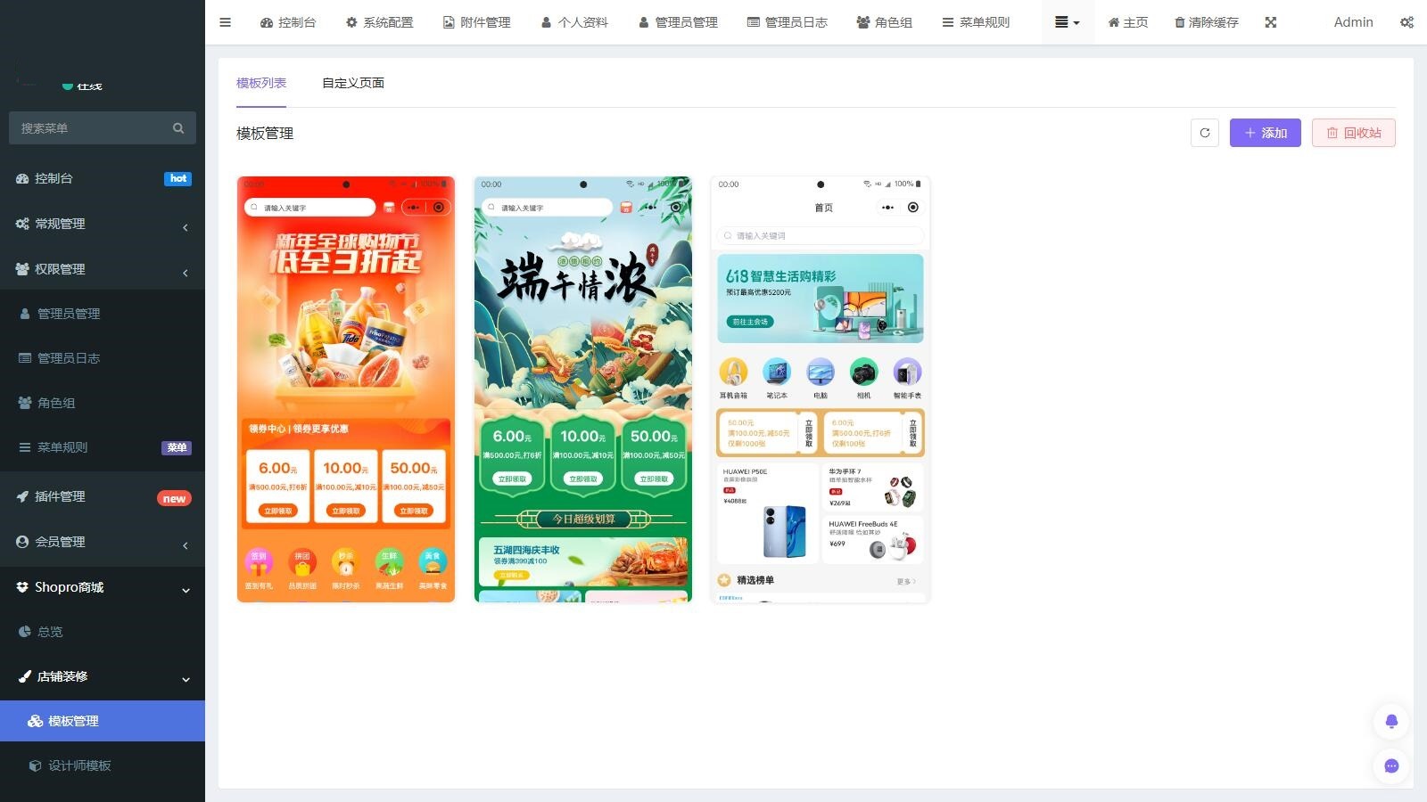 【优选源码】某站价值299的Thinkphp+Uniapp开发的多端商城系统源码H5小程序APP支持DIY模板直播分销