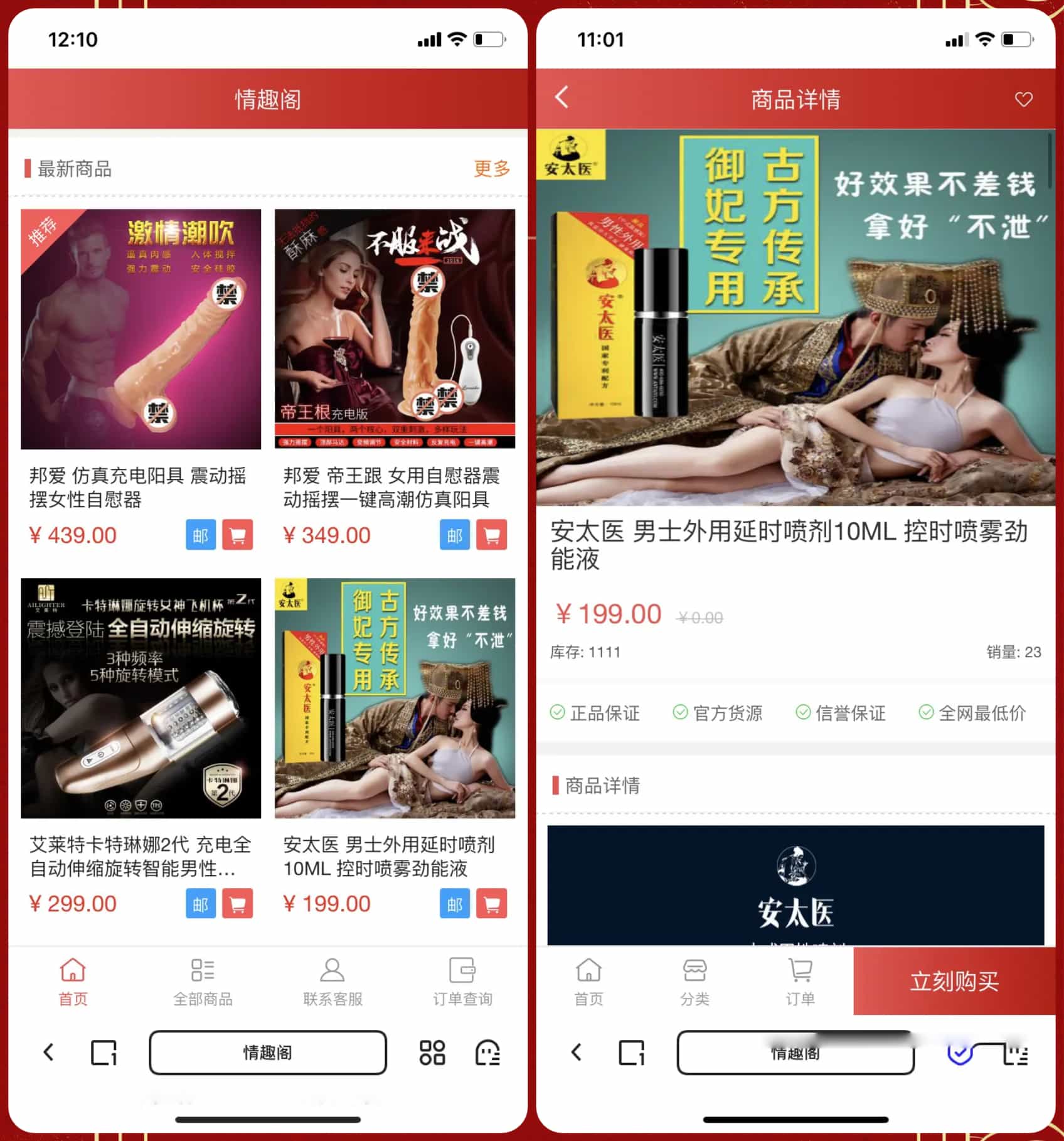 【优选源码】某站价值350的2025新版免登入注册成人用品商城系统源码/性用品商城系统/情趣用品商城/易支付