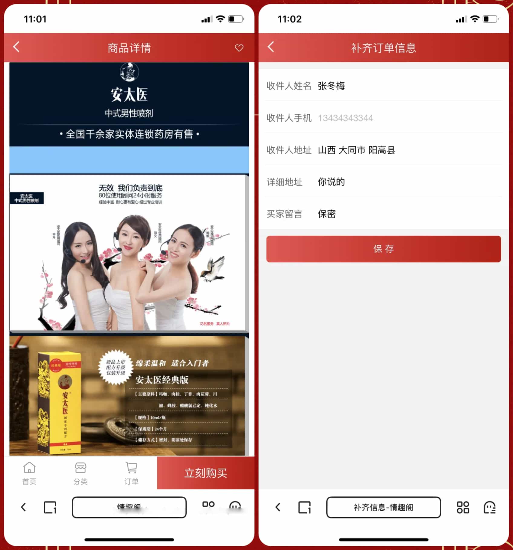 【优选源码】某站价值350的2025新版免登入注册成人用品商城系统源码/性用品商城系统/情趣用品商城/易支付