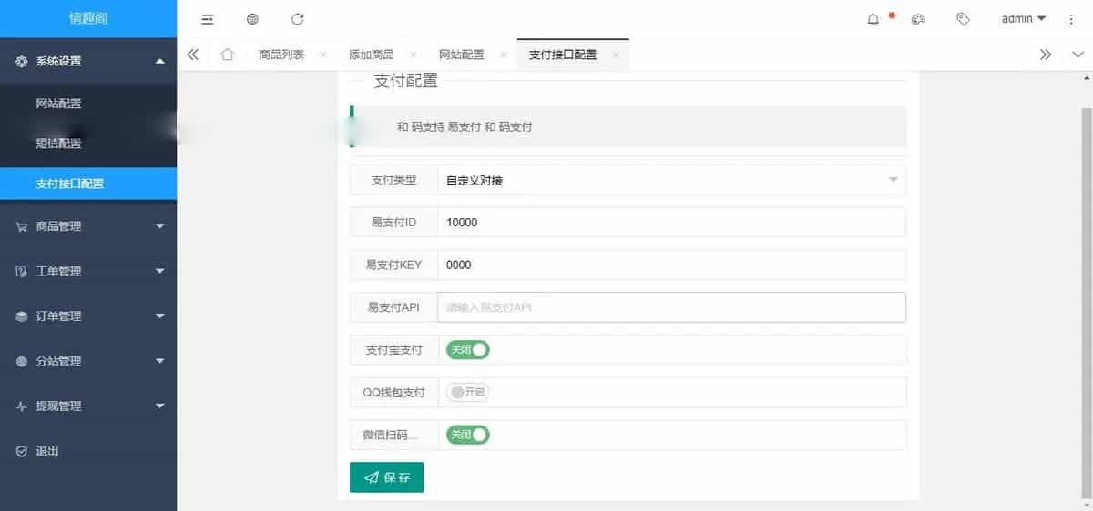 【优选源码】某站价值350的2025新版免登入注册成人用品商城系统源码/性用品商城系统/情趣用品商城/易支付