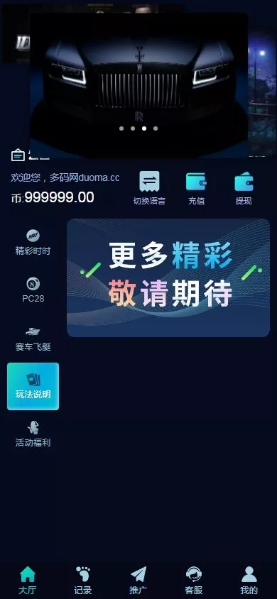 【优选代售】PC28源码+赛车飞艇+时时彩平台+比特28预测+彩票机器人+预设开奖