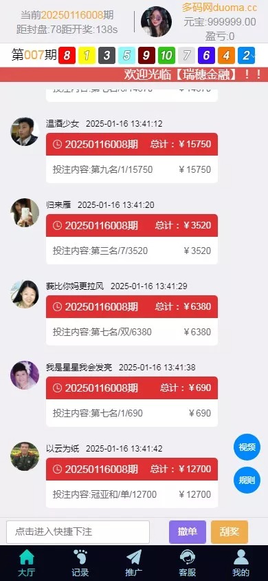 【优选代售】PC28源码+赛车飞艇+时时彩平台+比特28预测+彩票机器人+预设开奖