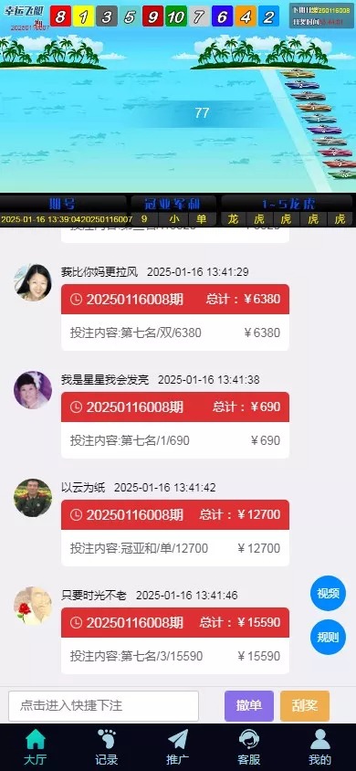 【优选代售】PC28源码+赛车飞艇+时时彩平台+比特28预测+彩票机器人+预设开奖