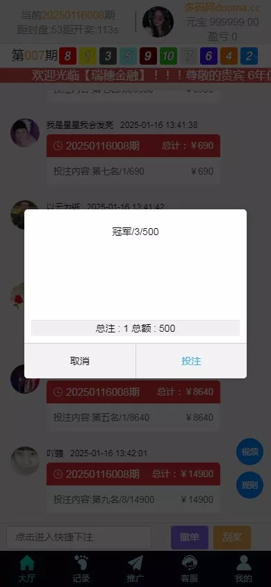 【优选代售】PC28源码+赛车飞艇+时时彩平台+比特28预测+彩票机器人+预设开奖