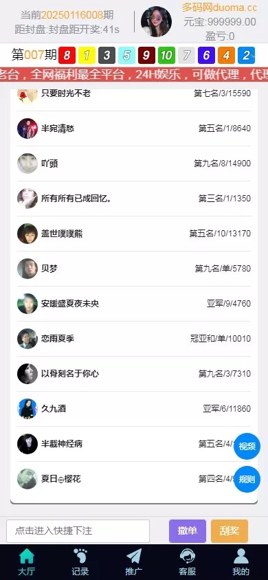 【优选代售】PC28源码+赛车飞艇+时时彩平台+比特28预测+彩票机器人+预设开奖