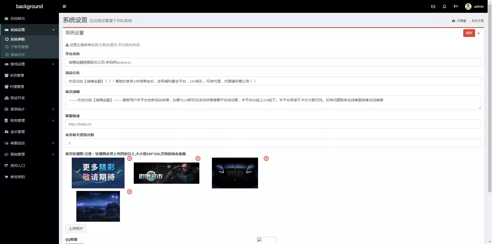 【优选代售】PC28源码+赛车飞艇+时时彩平台+比特28预测+彩票机器人+预设开奖