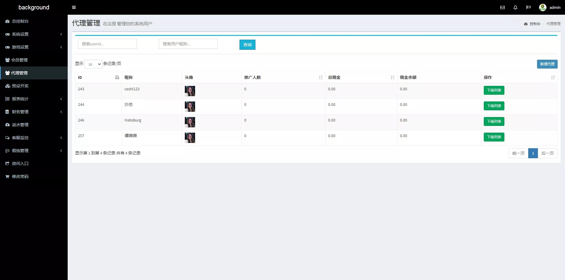 【优选代售】PC28源码+赛车飞艇+时时彩平台+比特28预测+彩票机器人+预设开奖