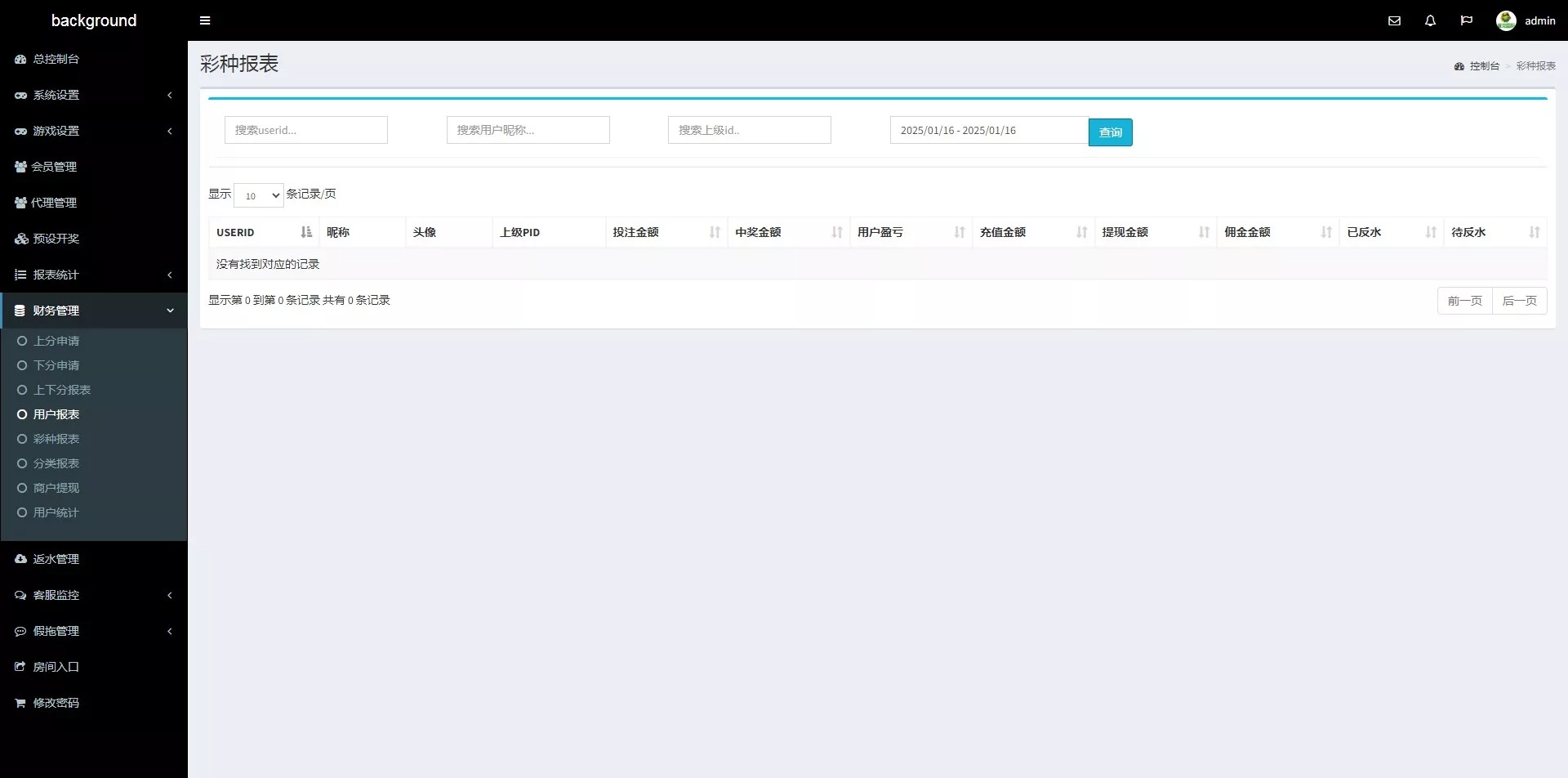 【优选代售】PC28源码+赛车飞艇+时时彩平台+比特28预测+彩票机器人+预设开奖