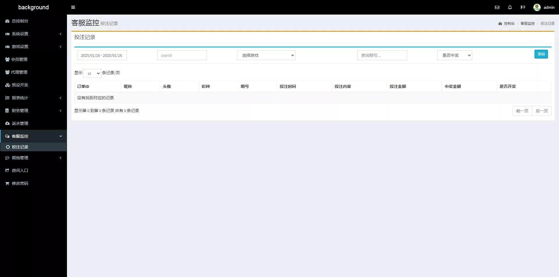【优选代售】PC28源码+赛车飞艇+时时彩平台+比特28预测+彩票机器人+预设开奖