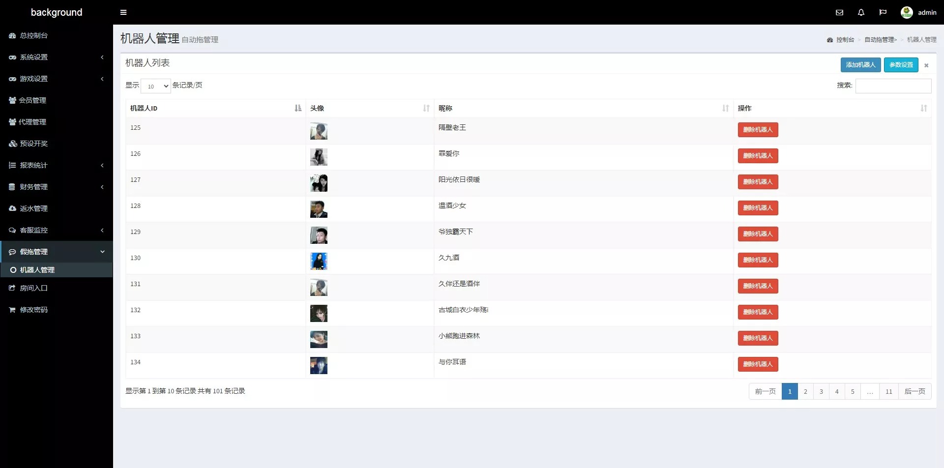 【优选代售】PC28源码+赛车飞艇+时时彩平台+比特28预测+彩票机器人+预设开奖