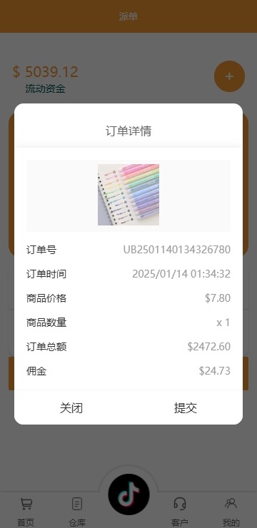 【优选代售】海外tiktok抢单刷单系统/前端uniapp/多语言刷单打针