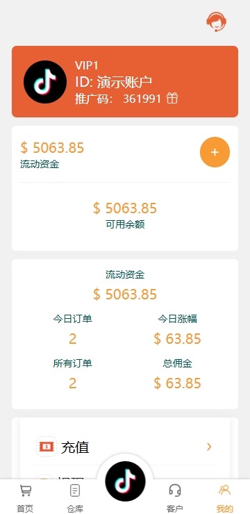 【优选代售】海外tiktok抢单刷单系统/前端uniapp/多语言刷单打针