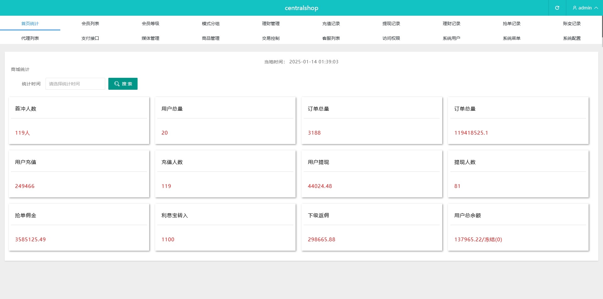 【优选代售】海外tiktok抢单刷单系统/前端uniapp/多语言刷单打针
