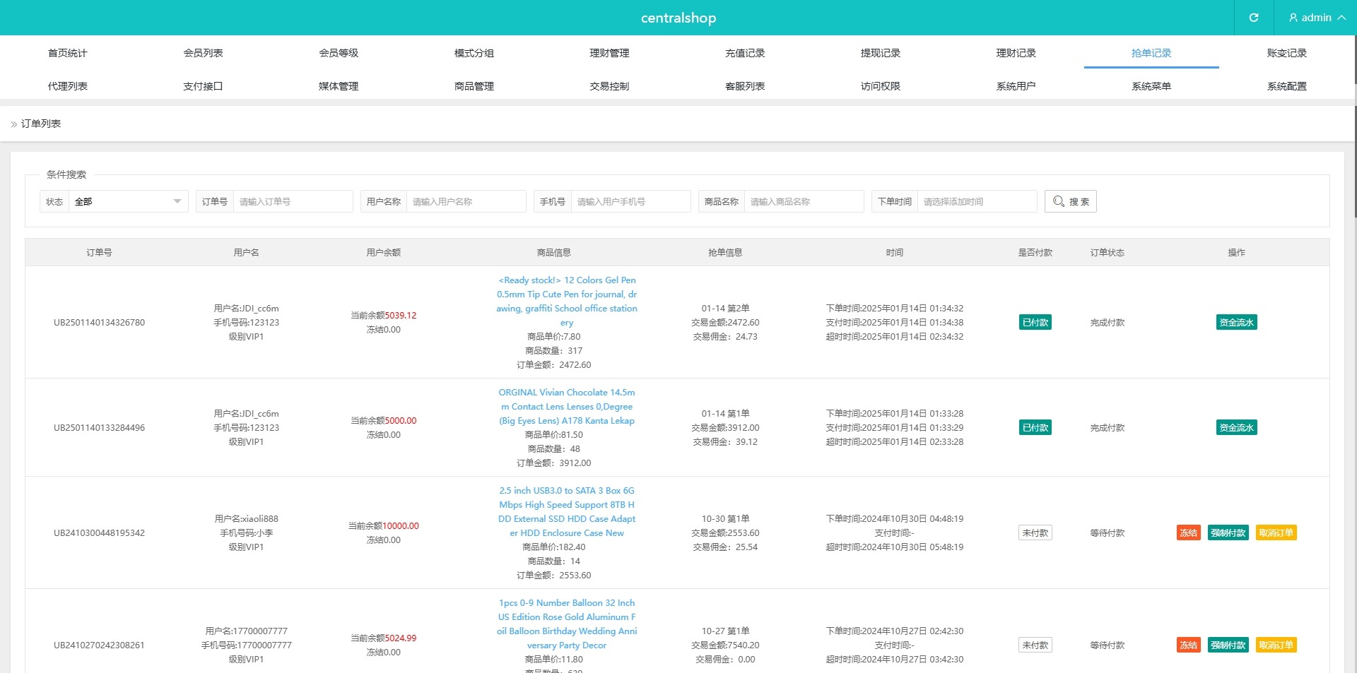 【优选代售】海外tiktok抢单刷单系统/前端uniapp/多语言刷单打针