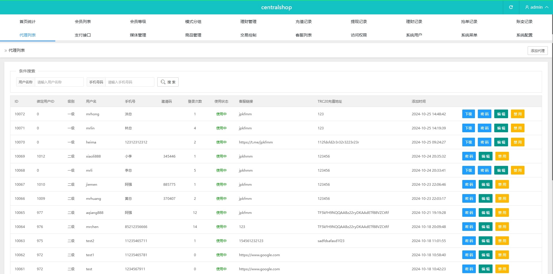 【优选代售】海外tiktok抢单刷单系统/前端uniapp/多语言刷单打针