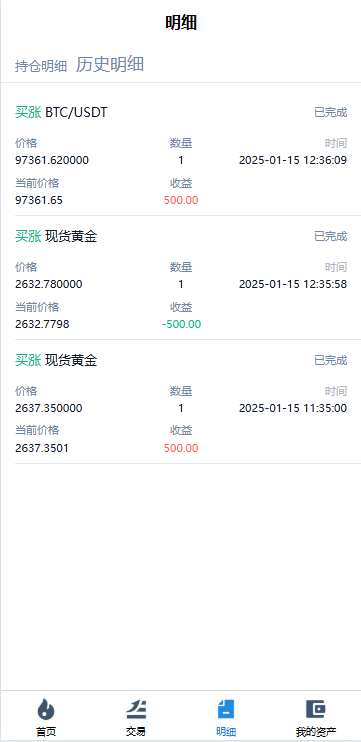 【优选代售】海外微交易系统/虚拟币黄金期货微盘/多语言秒合约微盘