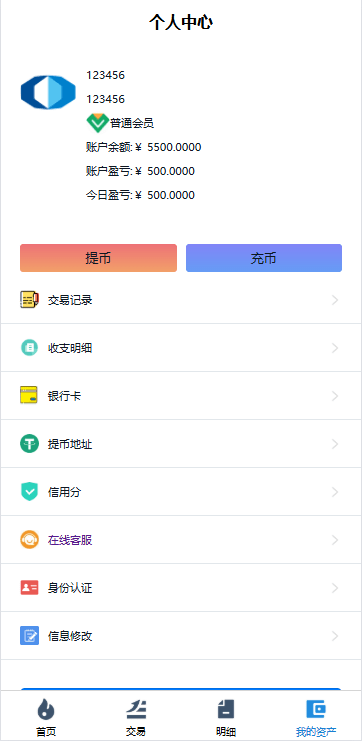 【优选代售】海外微交易系统/虚拟币黄金期货微盘/多语言秒合约微盘
