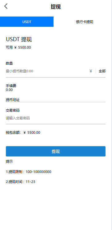 【优选代售】海外微交易系统/虚拟币黄金期货微盘/多语言秒合约微盘