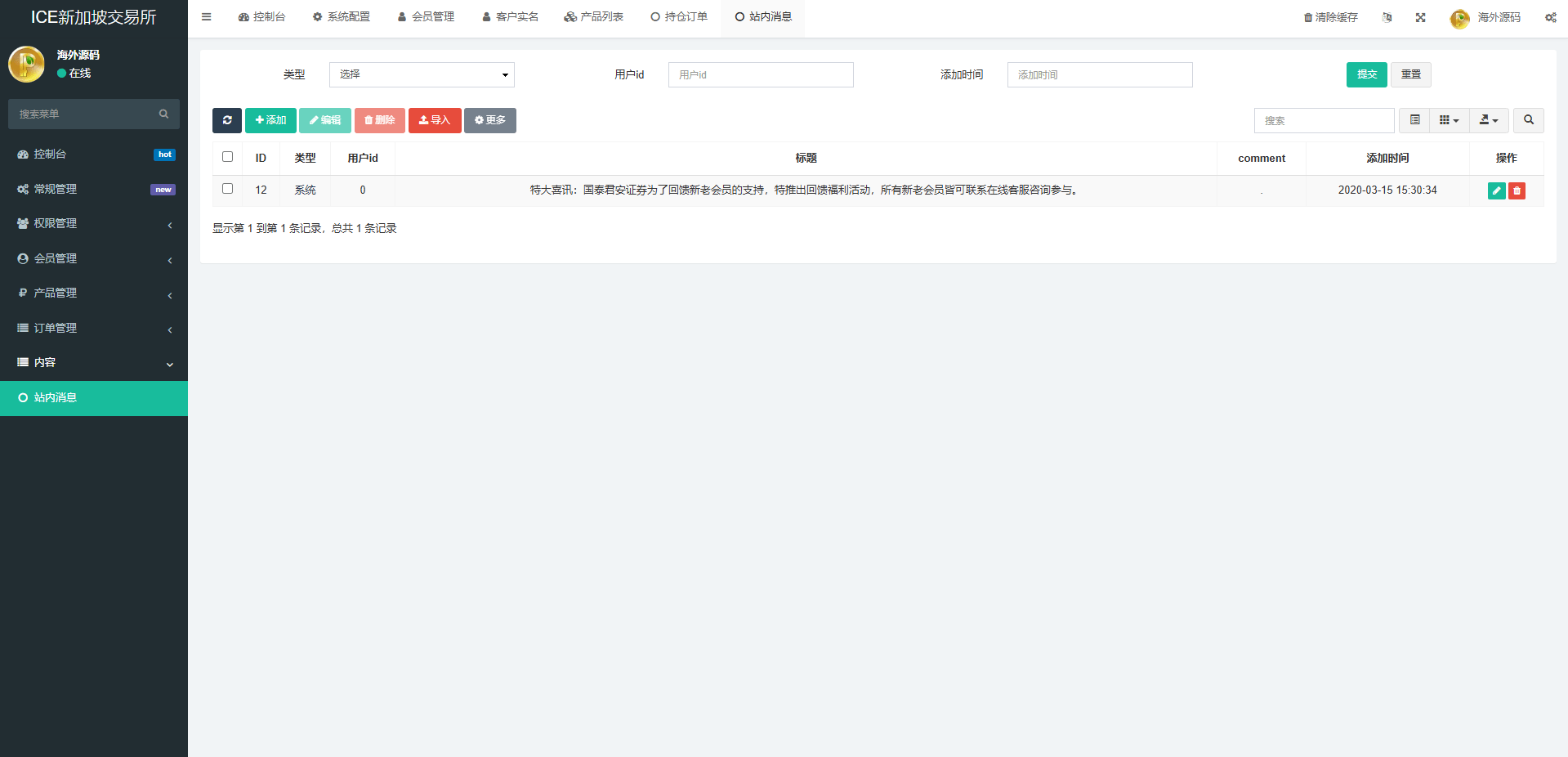 【优选代售】海外微交易系统/虚拟币黄金期货微盘/多语言秒合约微盘