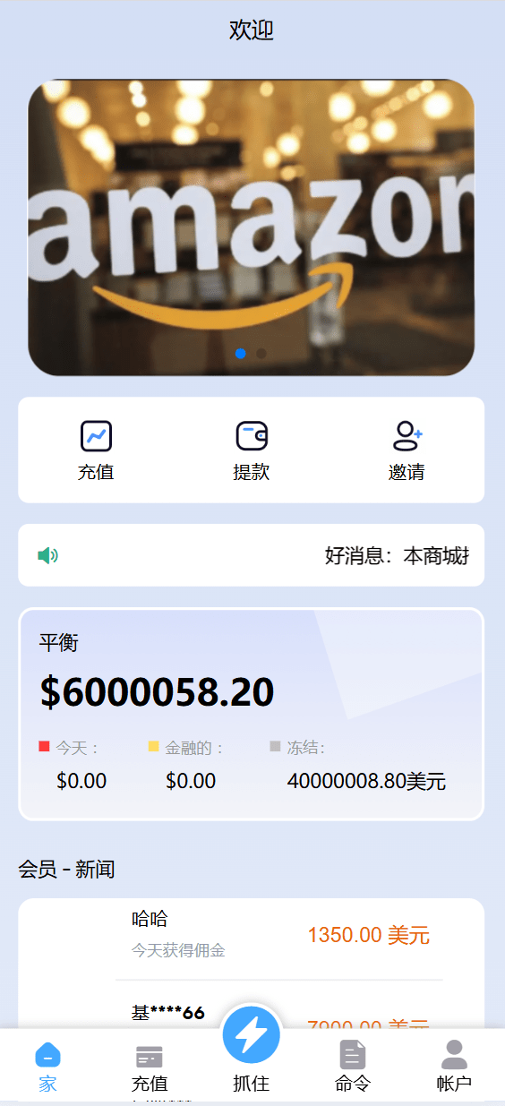 【优选代售】多语言亚马逊自动抓取订单系统/返佣系统/叠加组/抢单
