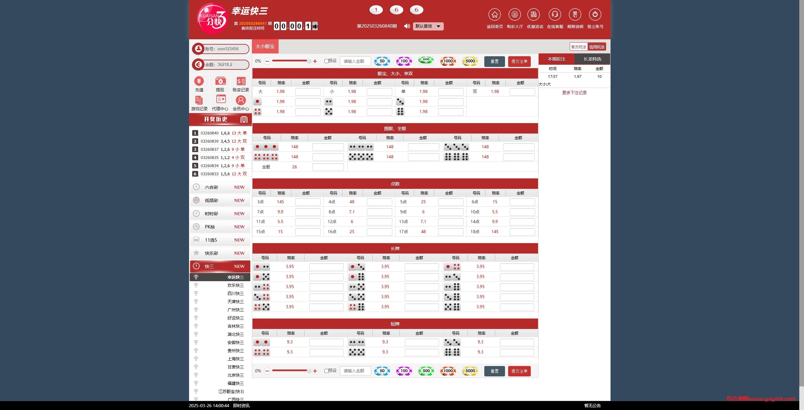 【优选代售】KK彩票/双玩法彩票系统/彩票CP系统/JAVA开源