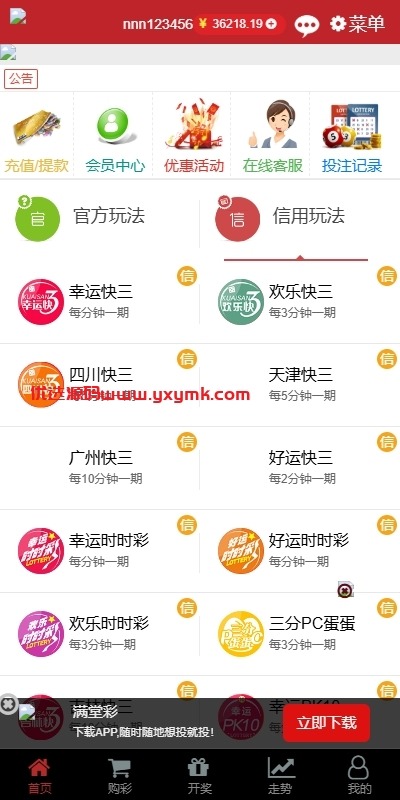 【优选代售】KK彩票/双玩法彩票系统/彩票CP系统/JAVA开源
