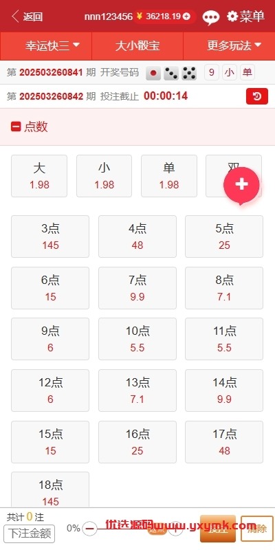 【优选代售】KK彩票/双玩法彩票系统/彩票CP系统/JAVA开源