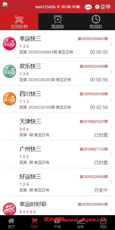 【优选代售】KK彩票/双玩法彩票系统/彩票CP系统/JAVA开源