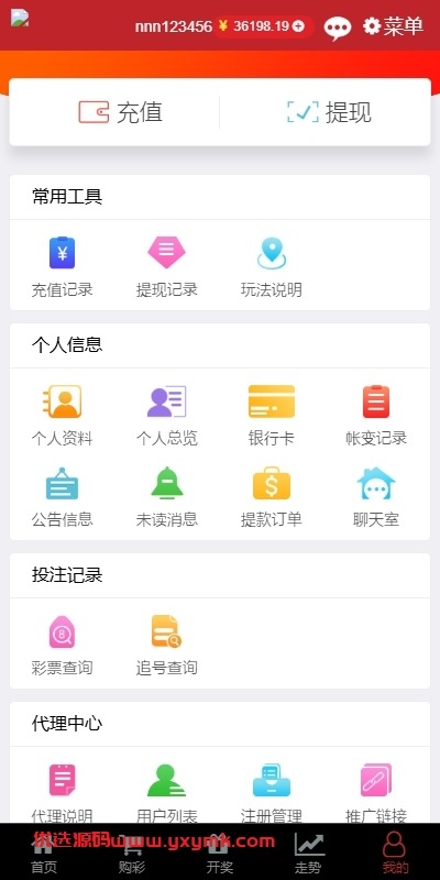 【优选代售】KK彩票/双玩法彩票系统/彩票CP系统/JAVA开源