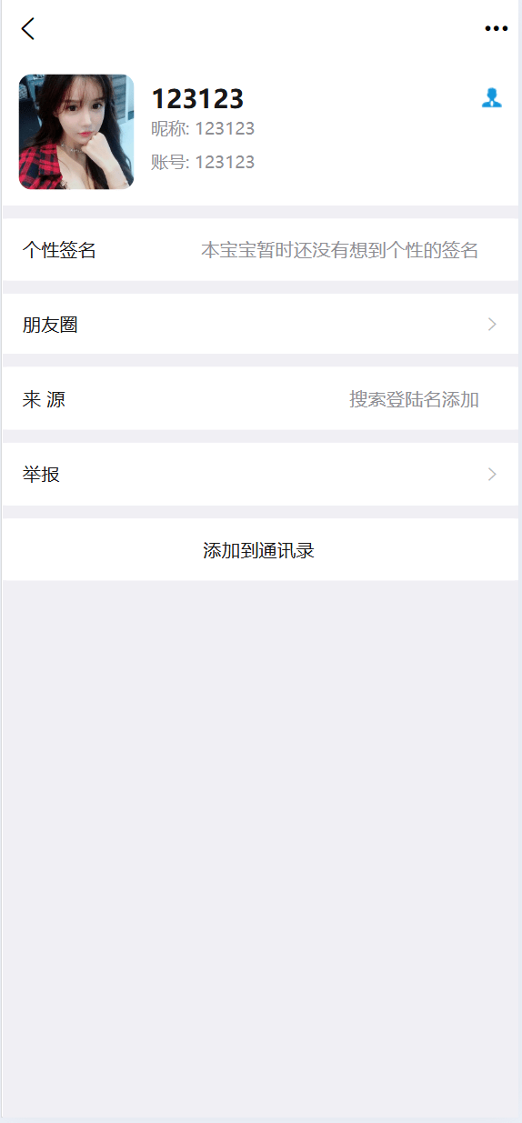 【优选代售】即时通讯系统/H5/电脑/IM聊天交友系统