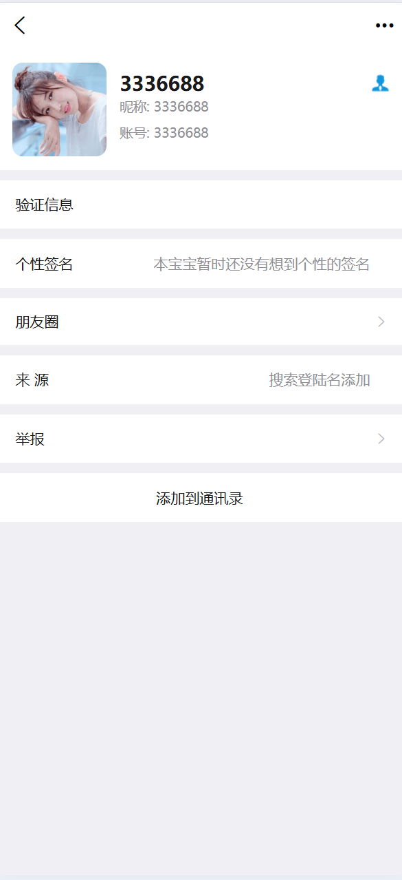 【优选代售】即时通讯系统/H5/电脑/IM聊天交友系统
