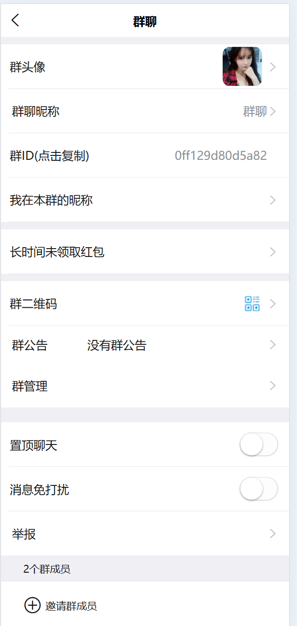【优选代售】即时通讯系统/H5/电脑/IM聊天交友系统
