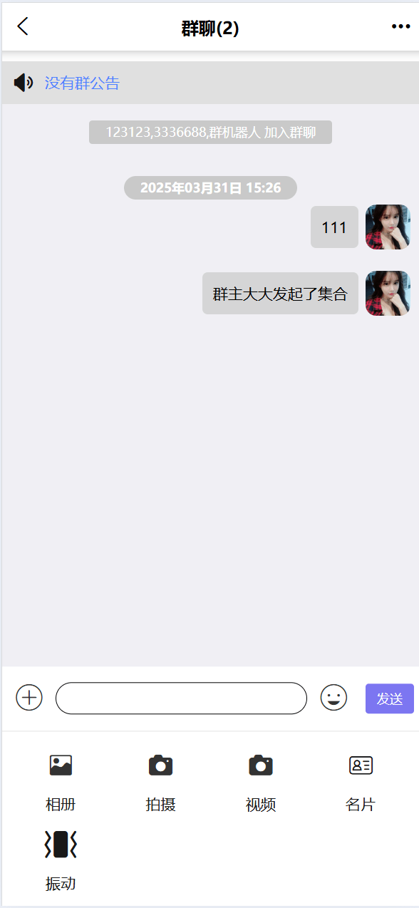 【优选代售】即时通讯系统/H5/电脑/IM聊天交友系统