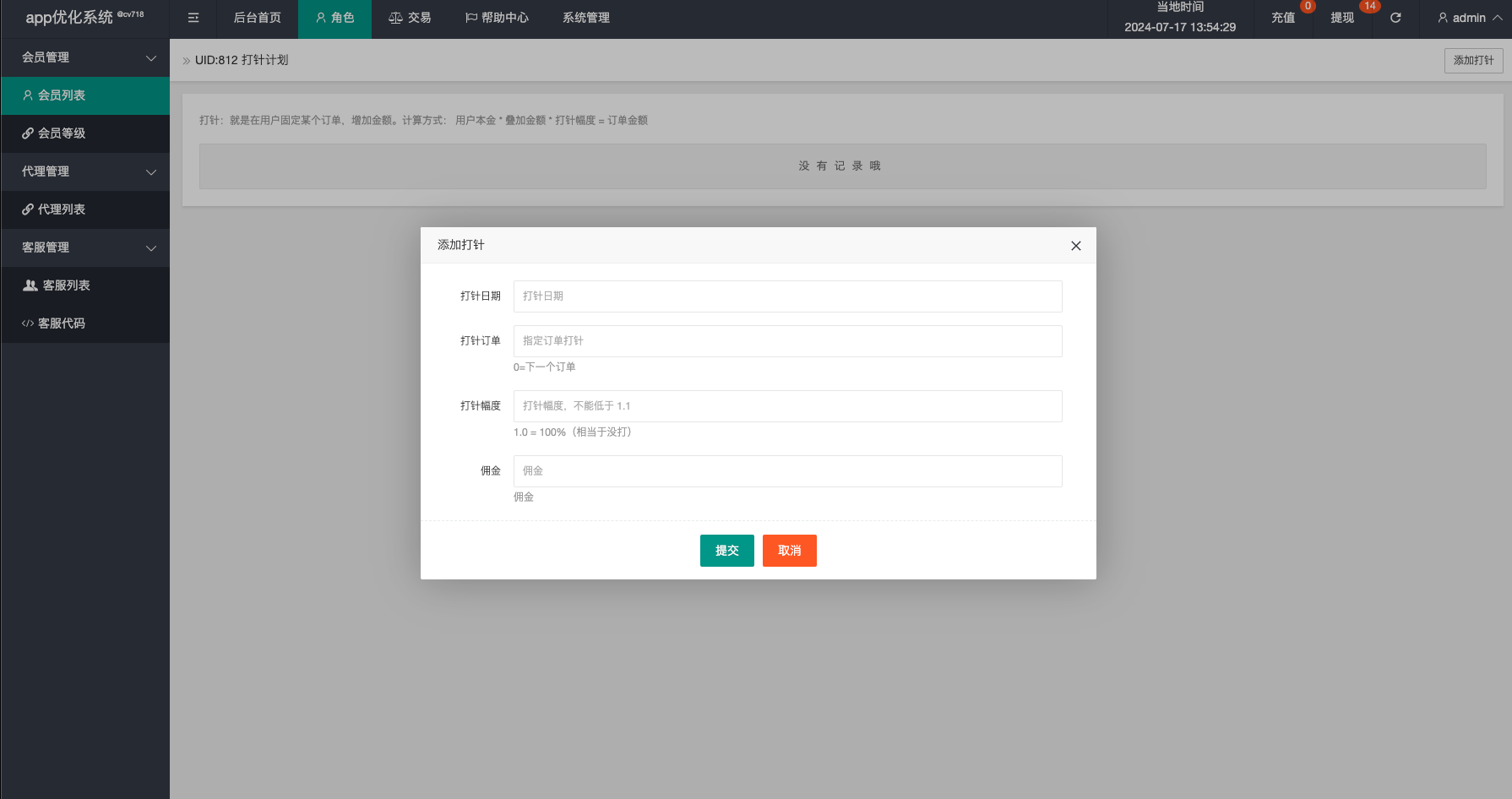【优选代售】全新U抢单刷单系统vue/抢单系统/订单自动匹配系统/打针功能/连单卡单/海外源码