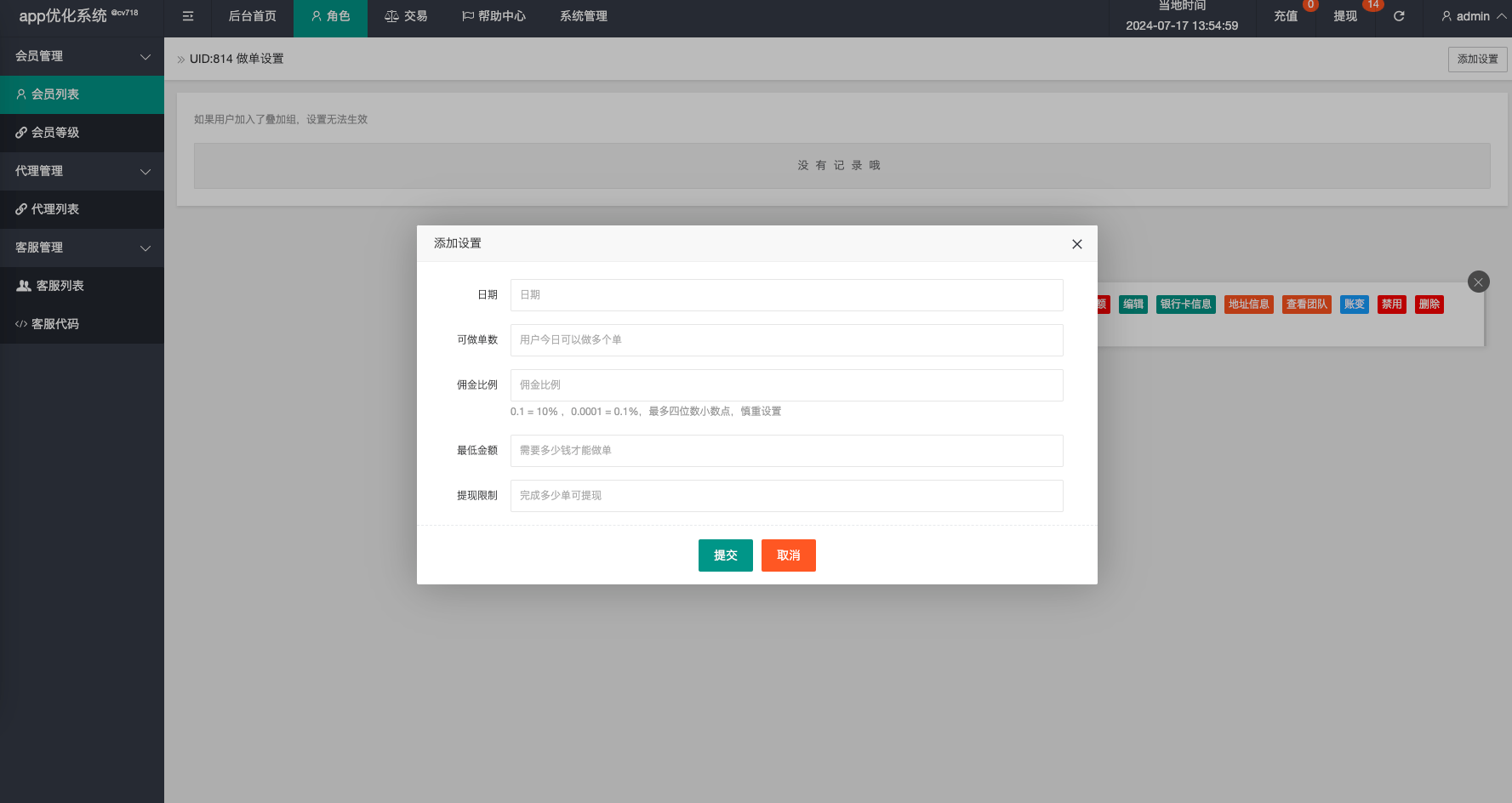 【优选代售】全新U抢单刷单系统vue/抢单系统/订单自动匹配系统/打针功能/连单卡单/海外源码