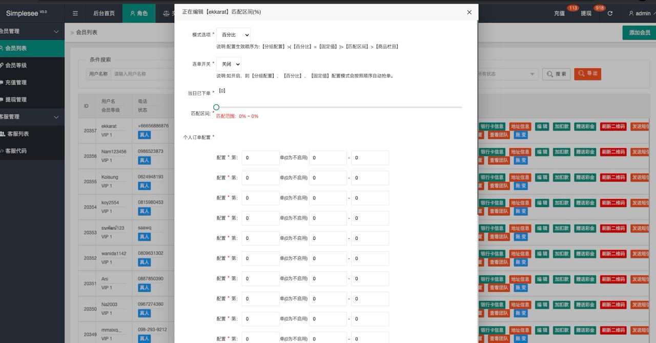 【优选代售】定制uniapp多语言海外刷单/抢单系统/订单自动匹配系统/分组杀/连单控/海外源码