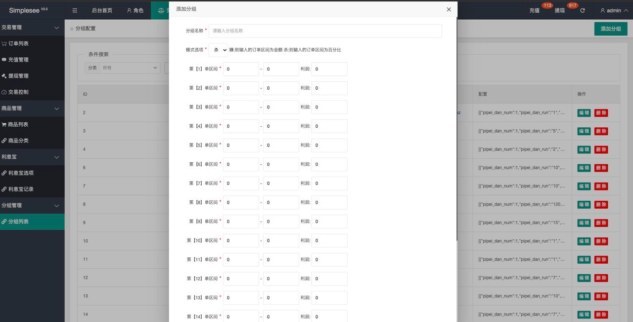 【优选代售】定制uniapp多语言海外刷单/抢单系统/订单自动匹配系统/分组杀/连单控/海外源码