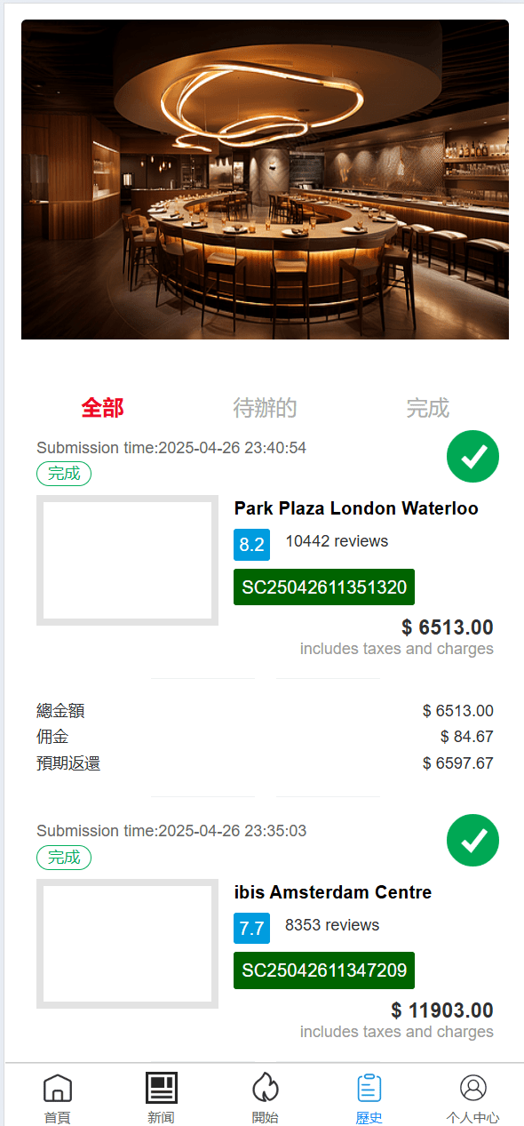 【优选代售】六国语言Google酒店刷单系统/卡单连单/前端uinapp