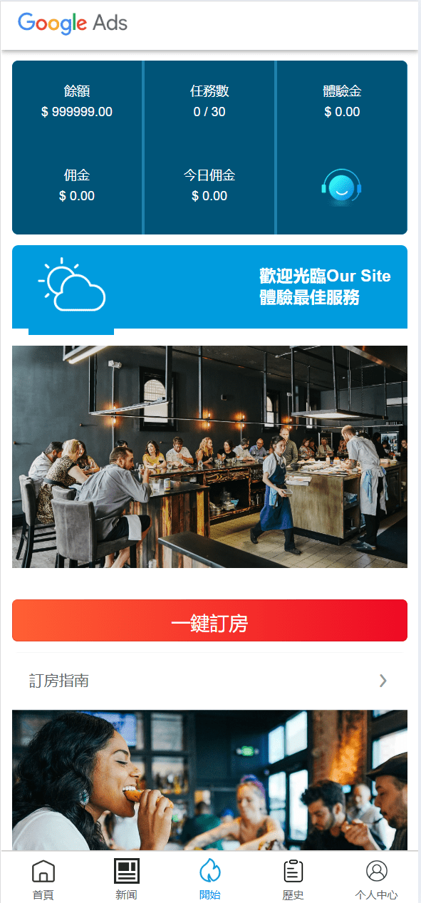 【优选代售】六国语言Google酒店刷单系统/卡单连单/前端uinapp