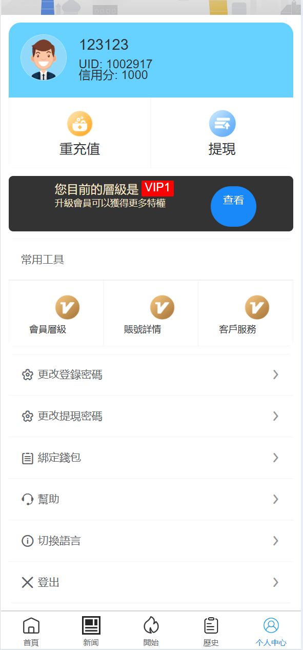 【优选代售】六国语言Google酒店刷单系统/卡单连单/前端uinapp