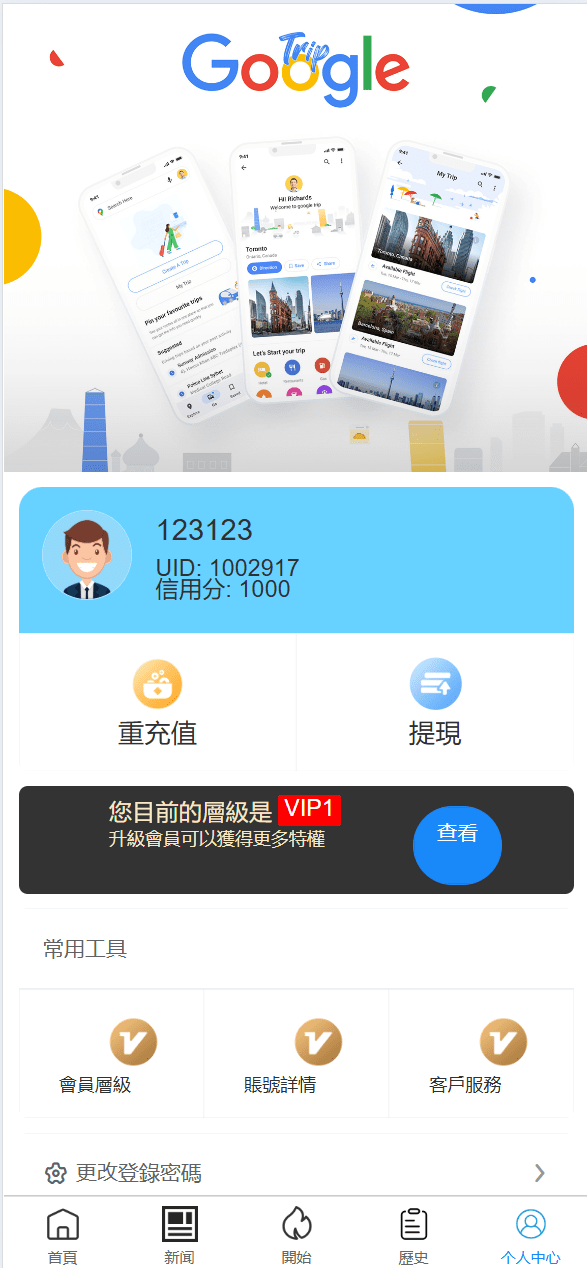 【优选代售】六国语言Google酒店刷单系统/卡单连单/前端uinapp