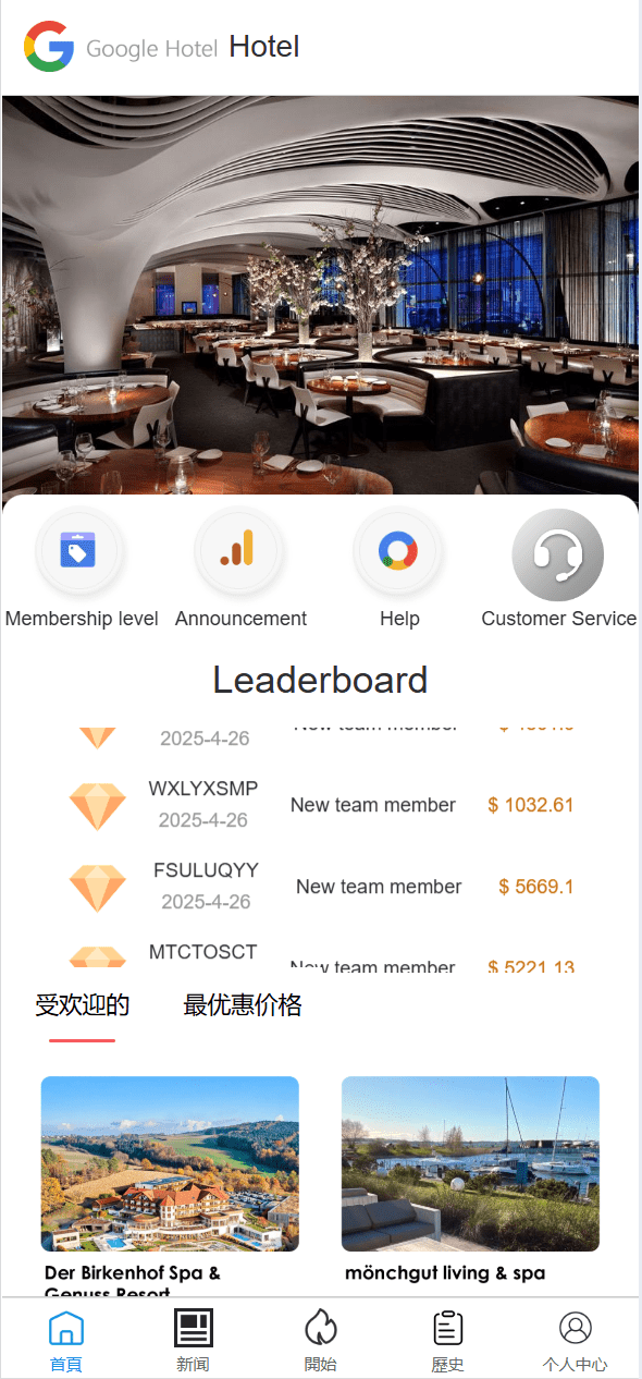【优选代售】六国语言Google酒店刷单系统/卡单连单/前端uinapp