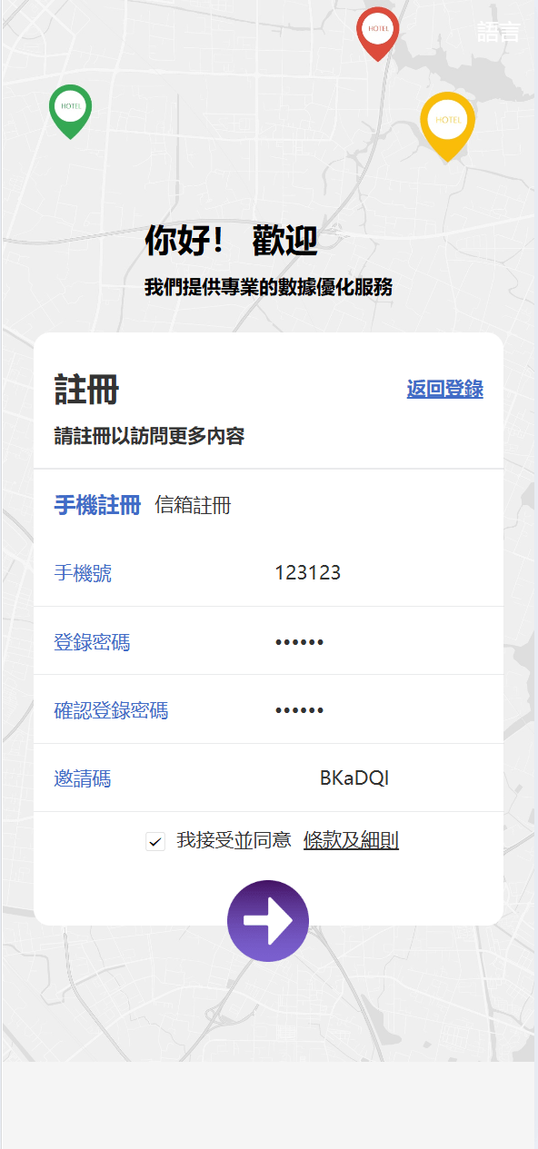 【优选代售】六国语言Google酒店刷单系统/卡单连单/前端uinapp